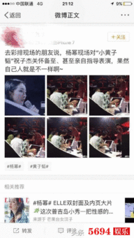 祝子杰最新爆料,娱乐圈幕后真相大曝光